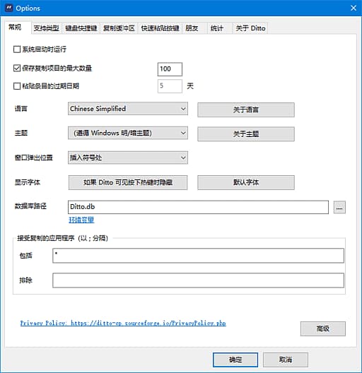 图片[1]-Ditto(Windows剪贴板管理工具) v3.25.113.0 多语便携版-酷软
