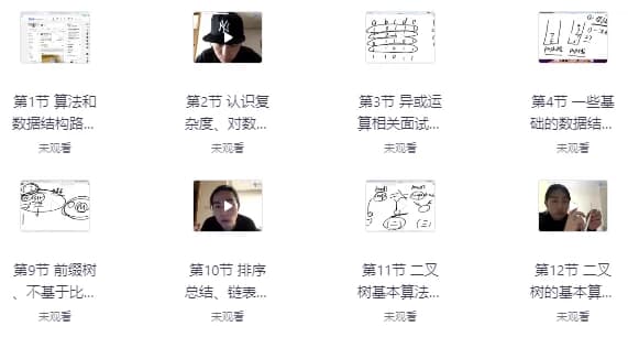 算法数据结构体系学习班-酷软