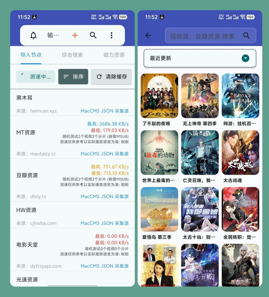 图片[1]-Magnet Player (磁力播放与下载APP) v1.3.0 最新版-酷软