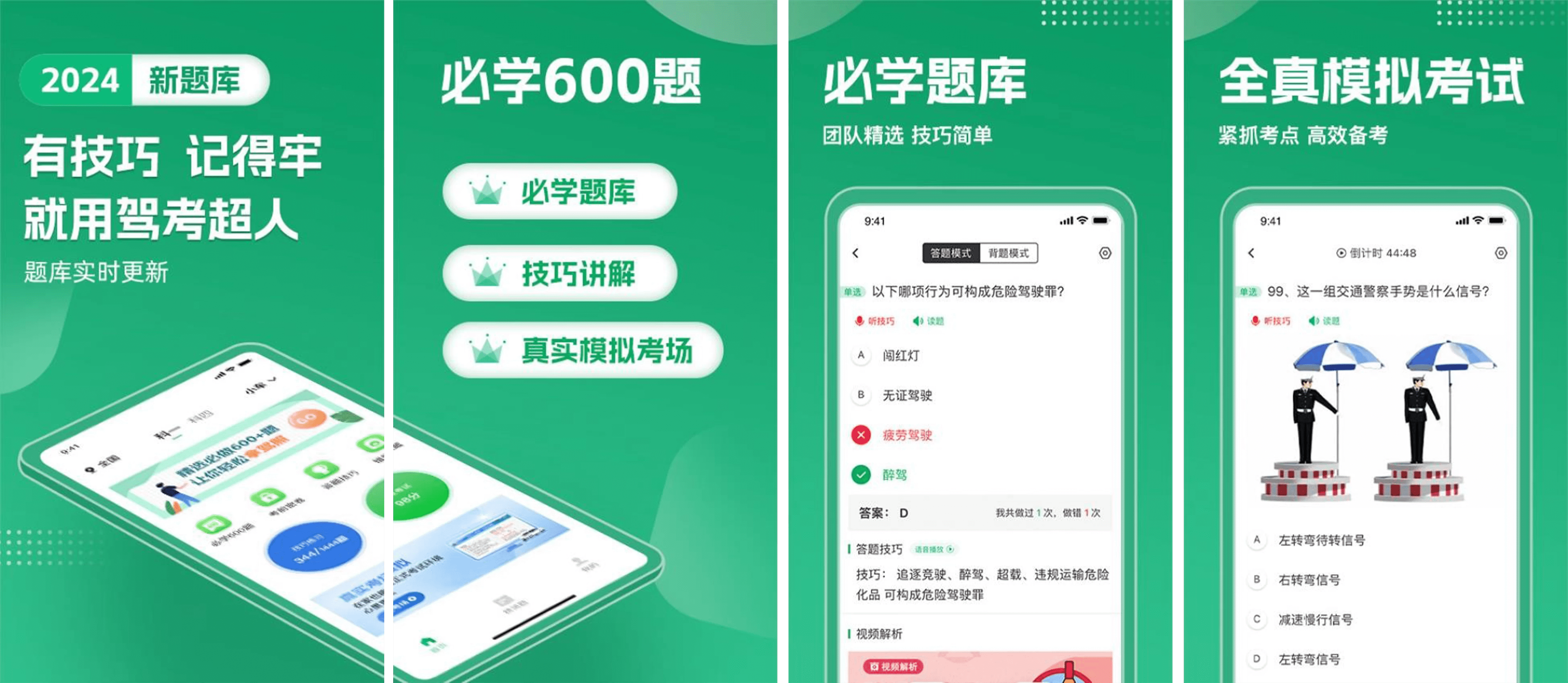 图片[1]-驾考超人 v1.0.8 会员版，新手司机驾考必备学习神器-酷软