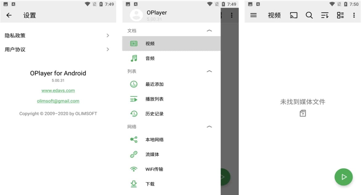 图片[1]-OPlayer 万能视频播放器 v5.00.43 纯净版-酷软