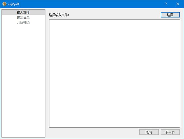 图片[1]-caj2pdf(CAJ文件转换PDF格式工具) v0.1.6 中文绿色版-酷软