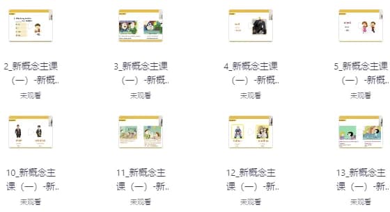 新概念英语全能课-酷软
