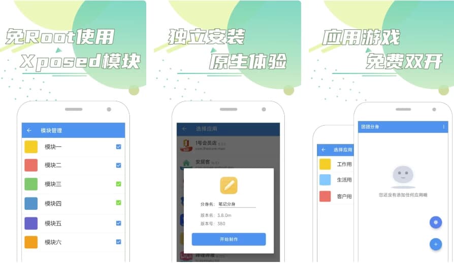图片[1]-团团分身 v2.2.6 会员版，功能无比强大，支持框架-酷软