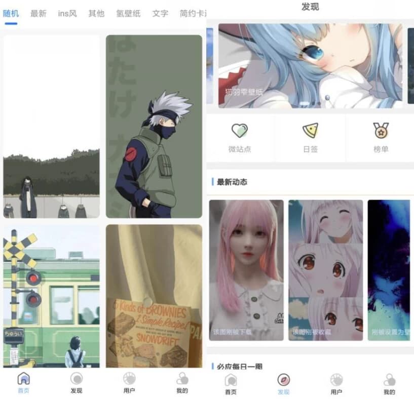 图片[1]-倾心壁纸 v1.4.7 清爽版-酷软