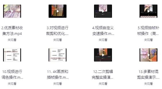 图片[1]-作品搬运二次剪辑和混剪技术-酷软