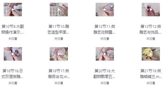 图片[1]-美甲零基础教程大合集-酷软