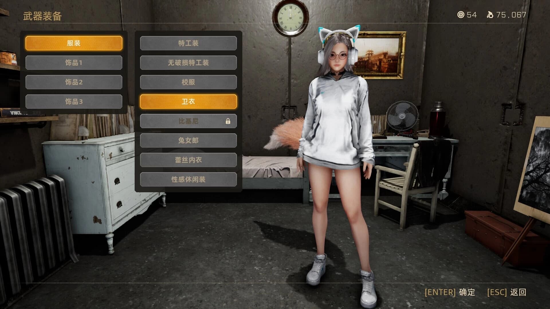 《末世少女》v1.0.0 免安装中文版-酷软