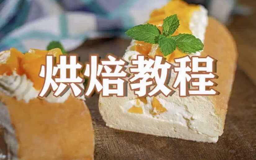 63款米其林级甜点教程-酷软