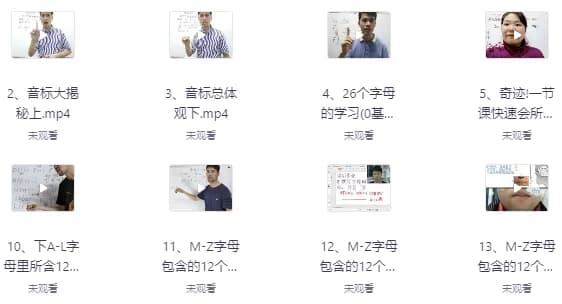 抖音鬼才一凡老师英语课程合集-酷软