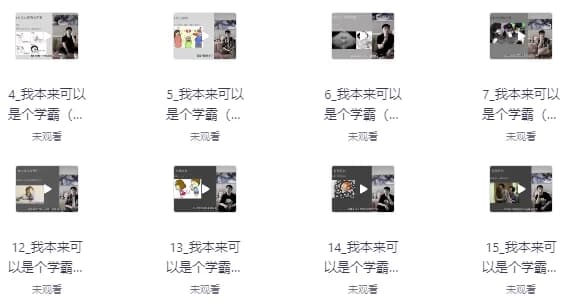 图片[1]-学霸自我养成全攻略- 