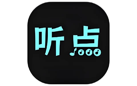听点音乐 v1.0.1-酷软