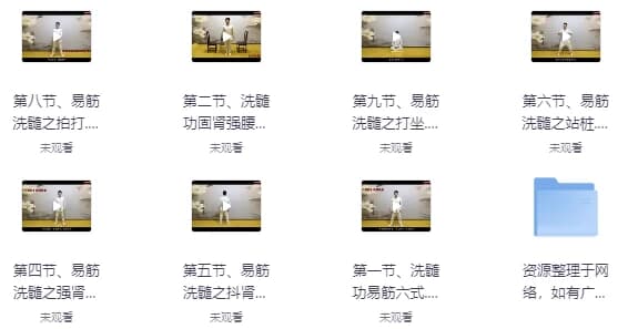 图片[1]-王道易筋洗髓功-酷软