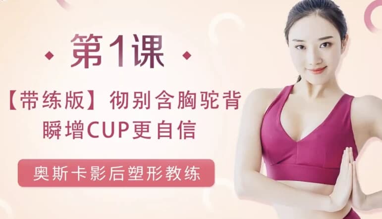 图片[1]-小A变大D美胸术- 
