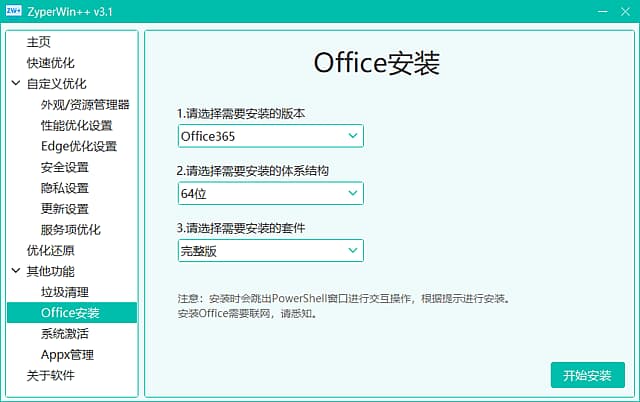 图片[1]-ZyperWin++(Win系统优化激活工具) v4.1 251007 中文绿色版-酷软