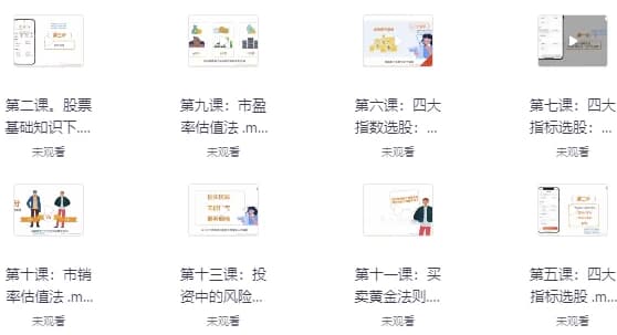 股票投资训练营-酷软