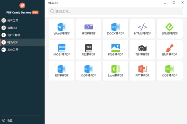 图片[1]-Icecream PDF Candy Desktop(多功能PDF工具) v3.15 多语便携版-酷软