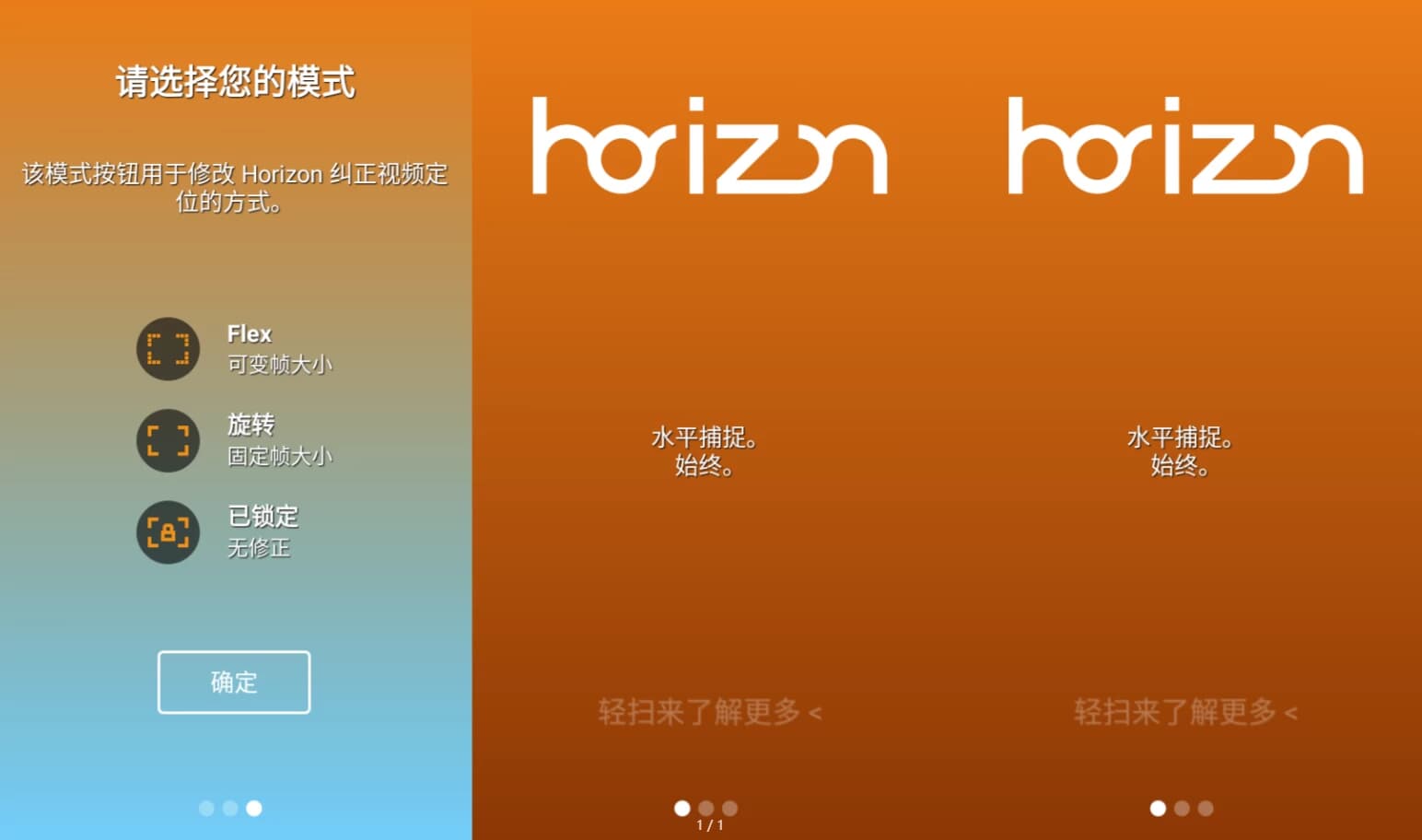 图片[1]-Horizon 水平摄影 v1.6.1.0 高级版-酷软