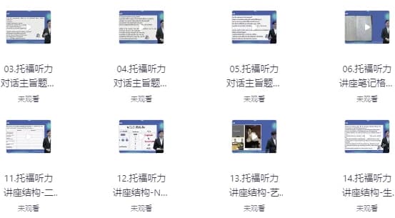 托福听力外语学习快速突破-酷软