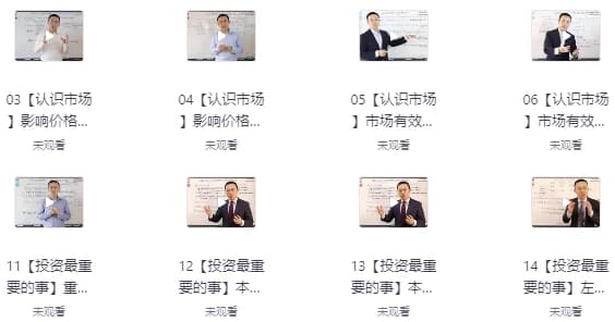 飞云金教课程合集包括股票和投资技巧-酷软