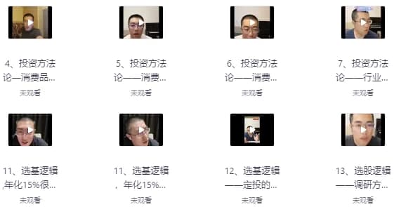 彤商学院课程股票投资底层逻辑思维与策略-酷软