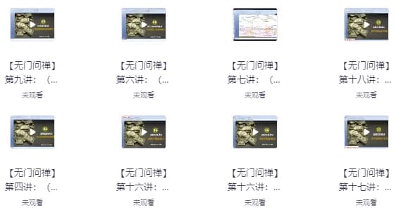 股票投资教程 无门问禅经典趋势操盘术《十倍趋势牛股战法》-酷软