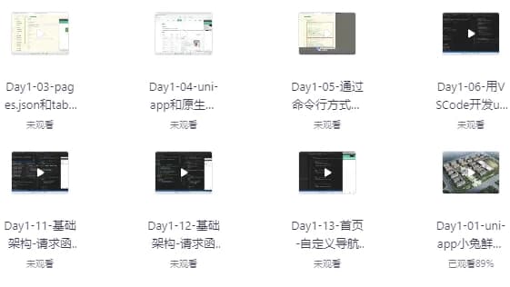 图片[1]-基于uniapp+vue3+TypeScript 实战开发《小兔鲜儿商城小程序》-酷软