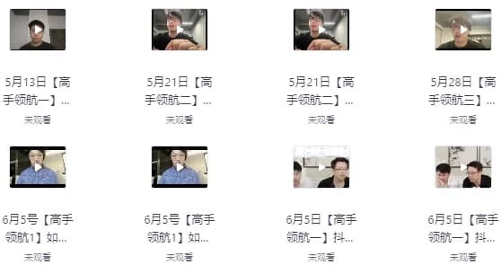 生财有术最新大航海全套培训课-酷软