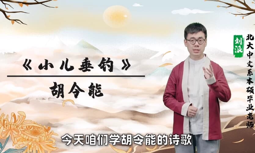 8分钟学透一首古诗文-酷软