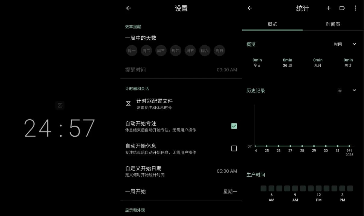 图片[1]-Goodtime 专注时间 v3.0.14 解锁高级版-酷软