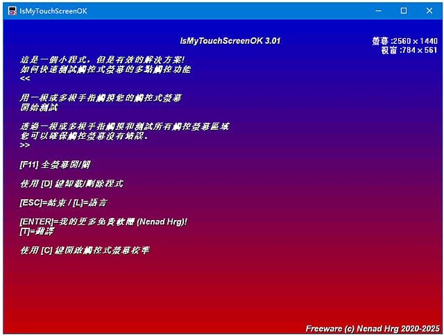 图片[1]-IsMyTouchScreenOK(触摸屏坏点检测) v3.03 多语便携版-酷软