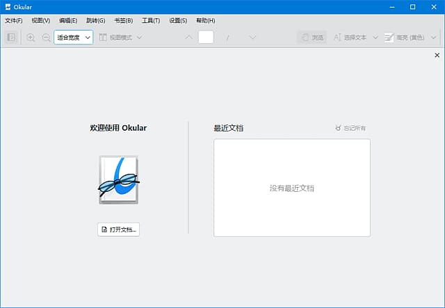 图片[1]-Okular(免费多功能文档查看器) v25.08.1 中文绿色版-酷软