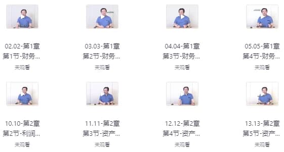财务管理+税务管理课程-酷软