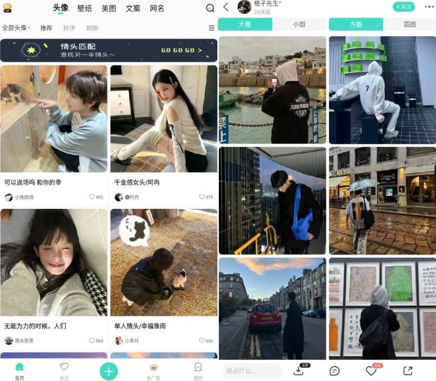 图片[1]-我要头像 v9.0.7 高级版-酷软