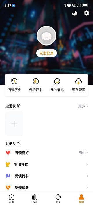 图片[1]-美漫园APP(手机免费看漫画软件) v1.0.5 去广告修改版-酷软