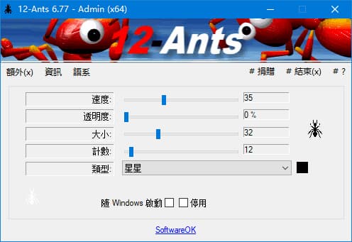 图片[1]-12-Ants(轻量级桌面娱乐工具) v6.77 多语便携版-酷软