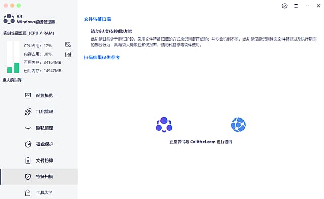 图片[1]-Windows超级管理器 v9.5.1.0 中文绿色版-酷软