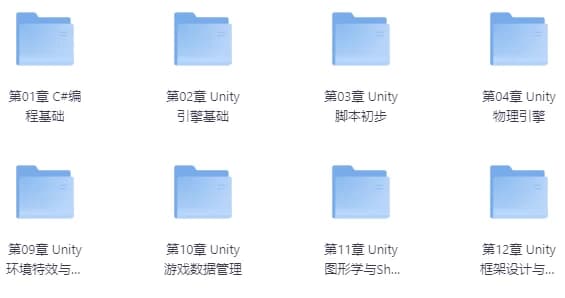 Unity游戏开发课程（二期）-酷软