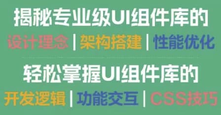 Vue.js 3高级编程：UI组件库开发-酷软