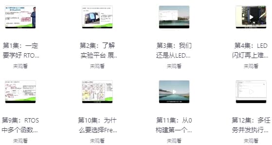 RTOS从入门到精通（基于 FreeRTOS 实战）-酷软