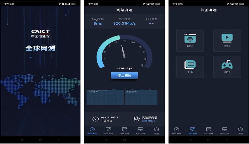 图片[1]-全球网测 v4.4.2 网络测速-酷软