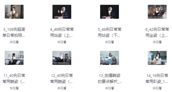 陈理想拍照动作美姿摄影教程-酷软