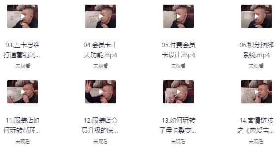 服装老板必修课《实战为王-营销系统》实现业绩被动式增长-酷软