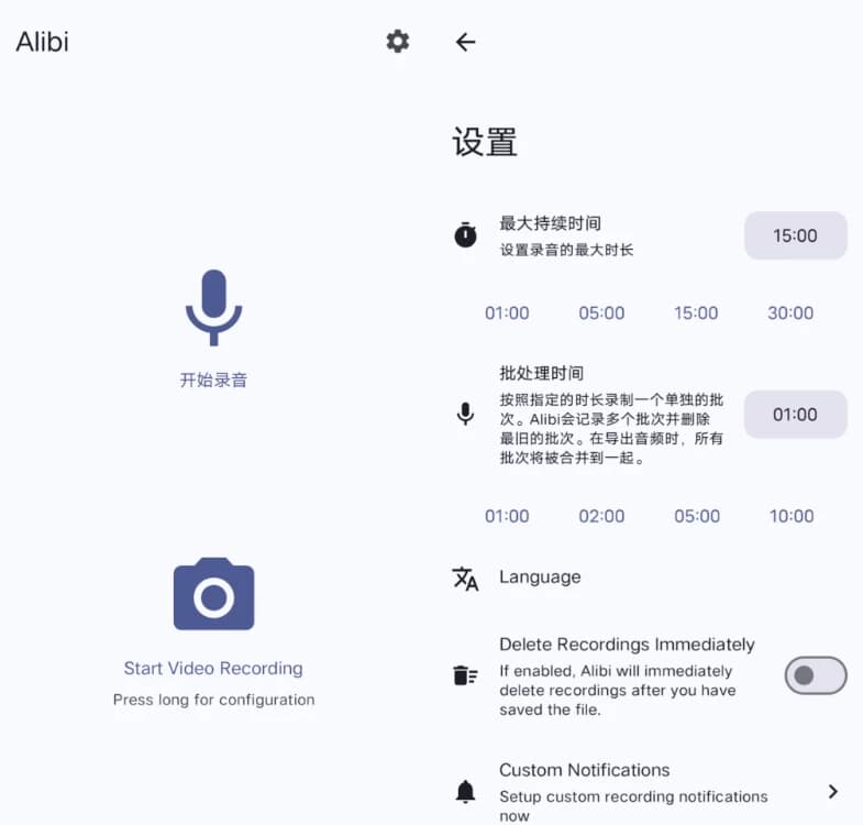 图片[1]-Alibi 静默后台行车记录仪 v0.5.3-酷软