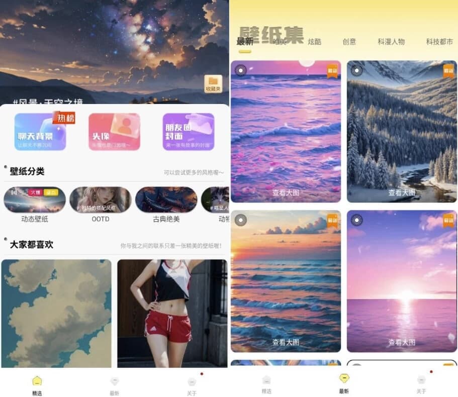 图片[1]-Ai壁纸 v1.0.3 纯净版-酷软
