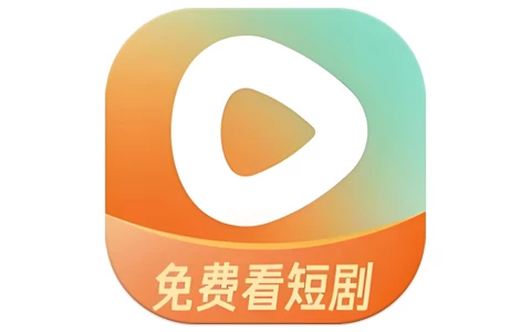 红果免费短剧 v6.8.7.32 一款免费视频看短剧软件，解锁VIP会员版-酷软