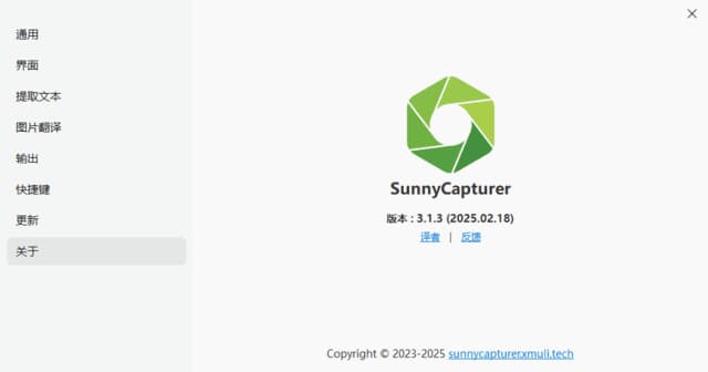 图片[1]-SunnyCapturer(屏幕截图工具) v5.0.1 中文绿色版-酷软