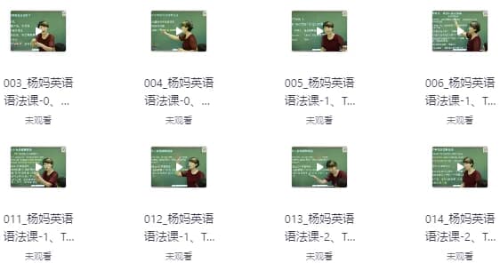 杨妈状元英语工具课（中高阶）-酷软