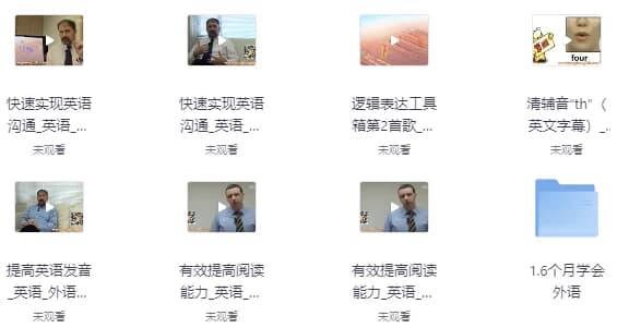 《功夫英语》全套视频课程，零起点直达流利听说-酷软