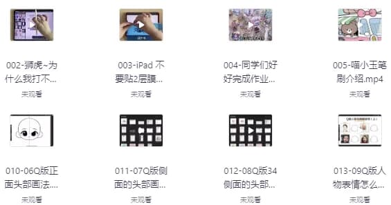喵小玉零基础iPad绘画班-酷软